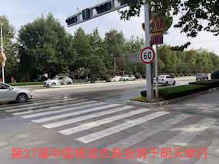 李台街道：哎呦喂，第二十七届农高会要来啦！