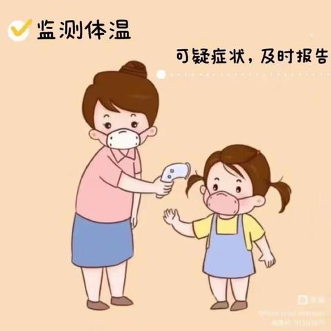 【做好自己的第一责任人】永丰镇童缘希望幼儿园“疫情防控致家长的一封信”