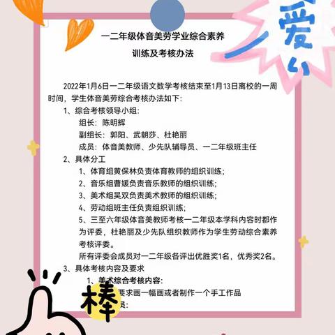 多元评价乐修业，核心素养育正行——南阳市第六十七小学校综合素质评价