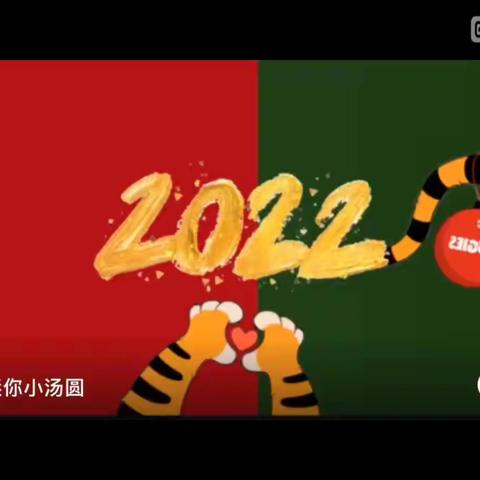 2022新年周 之 第一篇