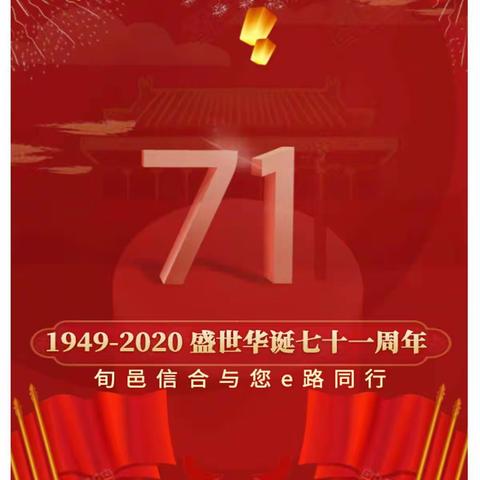 中秋国庆喜相逢  众情送礼客户情