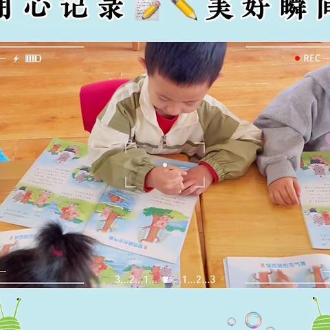 魅力宝贝*中班的美篇