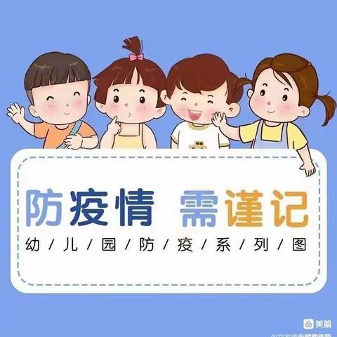 疫情当下守初心，线上教学绽精彩——郑家镇中心（希望）幼儿园大班第二十九期线上教学活动