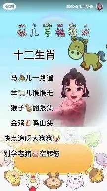 疫情当下守初心，线上活动绽精彩—郑家镇中心幼儿园（希望）大班线上活动第四十期