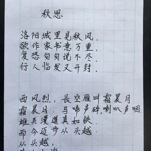 “夯实基础促师能，技能大赛展风采”教师基本功大赛活动——前党小学