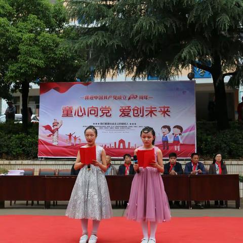 来宾街道宗范小学2021年“六一”国际儿童节暨建党100周年庆
