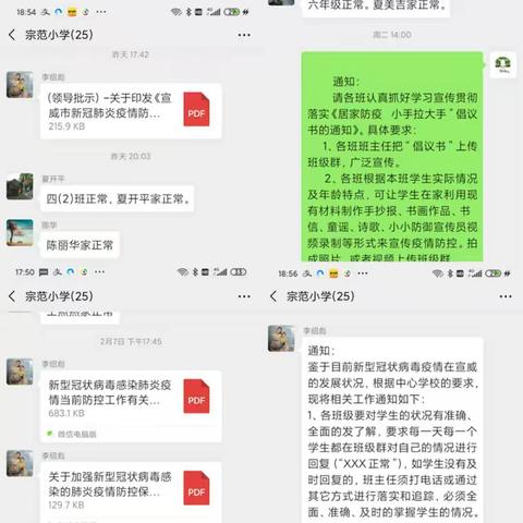 众志成城，抗击疫情---来宾街道宗范小学“小手拉大手”共战“疫”