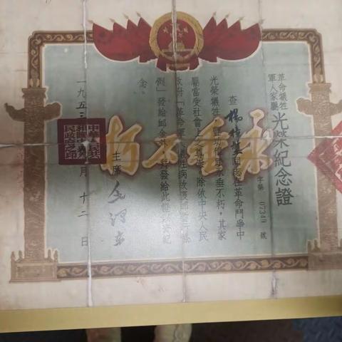 “金秋送温暖 理事献爱心”系列活动之慰问义籍抗美援朝志愿军老兵活动之四