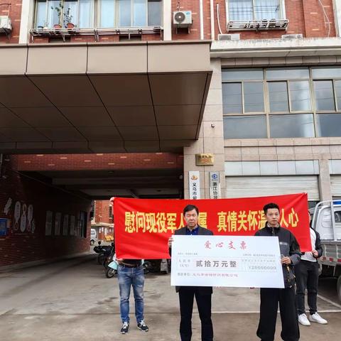 慰问现役军人家属，真情关怀温暖人心