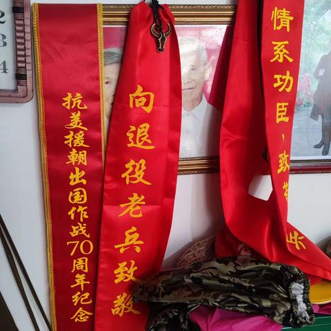 奉献社会爱心，传承老兵精神——义乌市爱国拥军联合会开展志愿军老兵慰问活动