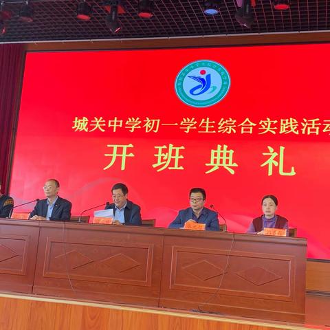 幼鸟初飞试长空，综合实践获新知——临朐县城关中学七年级综合实践活动简报