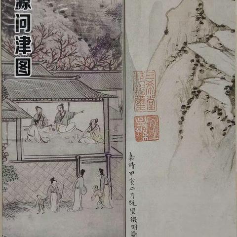 中国历代名画长卷扑克之三二：《桃源问津图卷》