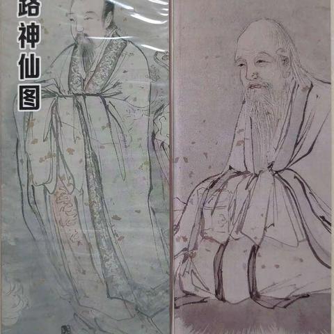 中国历代名画长卷扑克之四一：明代《神仙图》