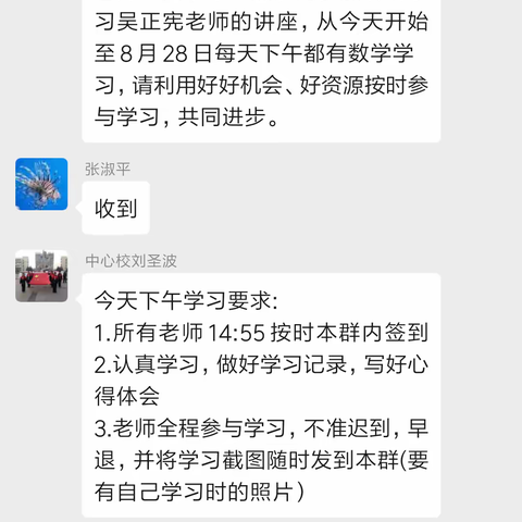 聆听名师讲座，提升教师素养，引领教师成长