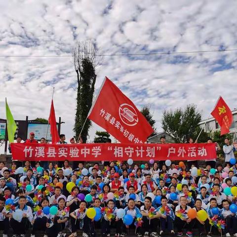 竹溪实中开展“相守计划”活动 ﻿——“沐浴党恩，伴爱成长”
