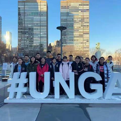 果子美国行‖耶鲁大学参加未来领袖2020模拟联合国大会