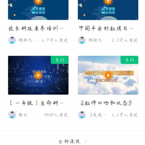 平安公益视频，为青少年的科学梦助力