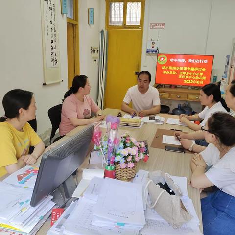 手牵手，教育路上一起走——王坪乡中心幼儿园幼小衔接活动之互动教研篇
