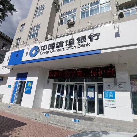 克山建行全力守护信用财富，助力实体经济发展