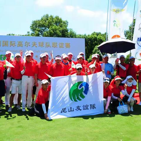 昆山友谊队2020年8月例赛太湖站