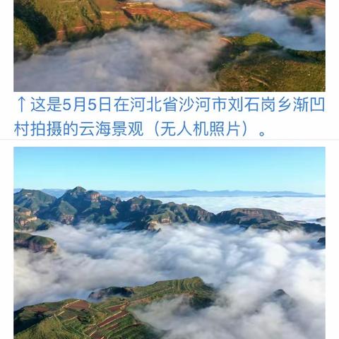 上级媒体看沙河