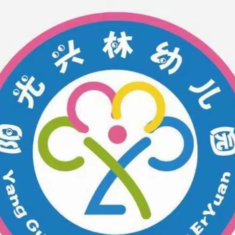 阳光兴林幼儿园 小一班精彩回顾❤《10月31日——11月4日 》