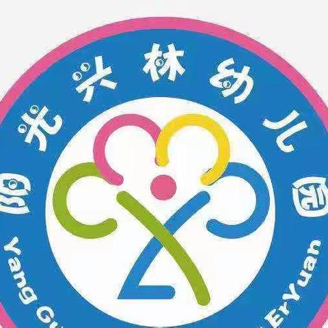 阳光兴林幼儿园小二班一周（2月27号—3月3号）精彩回顾