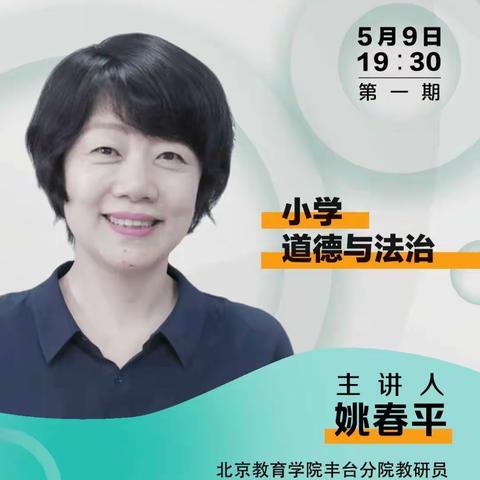 【荀子实验小学】开展探究学习 提升道德与法治课的育人功能——荀子实验小学道德与法治组教研活动