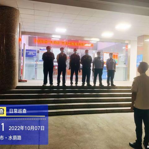 下村社区开展国庆节假日期间安全隐患集中整治夜查行动