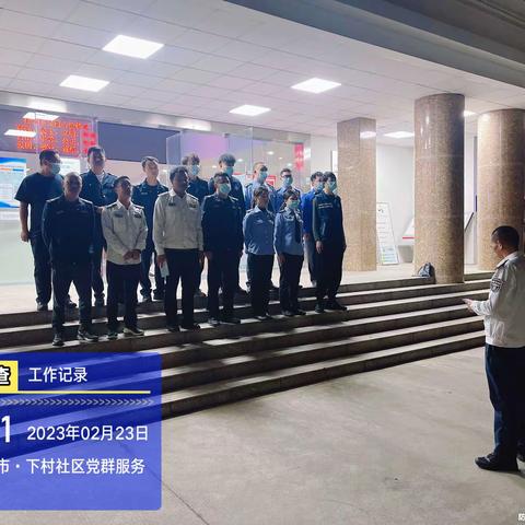 下村社区开展“三小”场所、村民自建房消防安全隐患集中整治统一行动