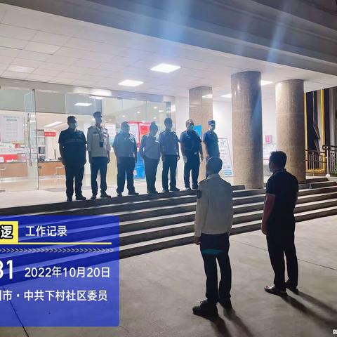 下村社区开展“三小”场所、村民自建房消防安全隐患集中整治统一行动暨疫情防控夜查行动