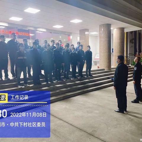 下村社区开展集中消防安全集中夜查“敲门”行动