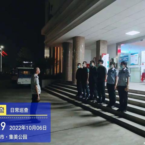 下村社区开展国庆节假日期间安全隐患集中整治夜查行动