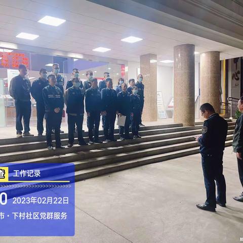 下村社区开展安全隐患排查整治行动