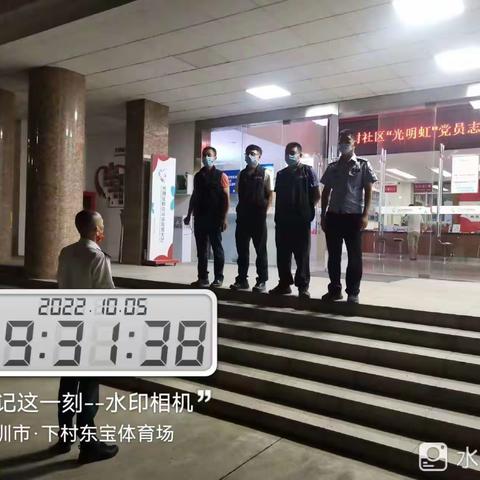 下村社区开展国庆节假日期间安全隐患集中整治夜查行动