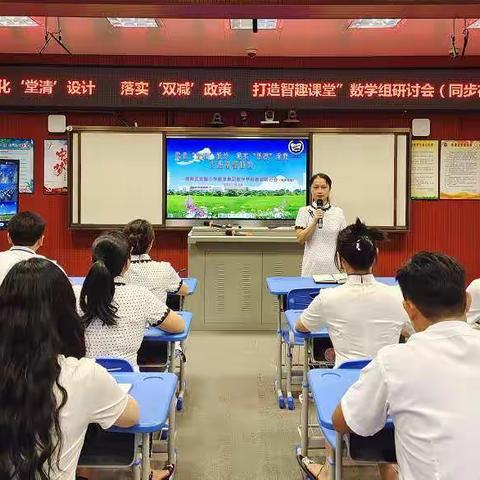 优化“堂清”作业 落实“双减”政策