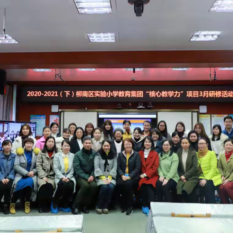 “数学核心教学力”素养下的数学课堂教学