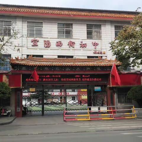 一切为了孩子，为了孩子的一切——西街学校三一班家校交流会