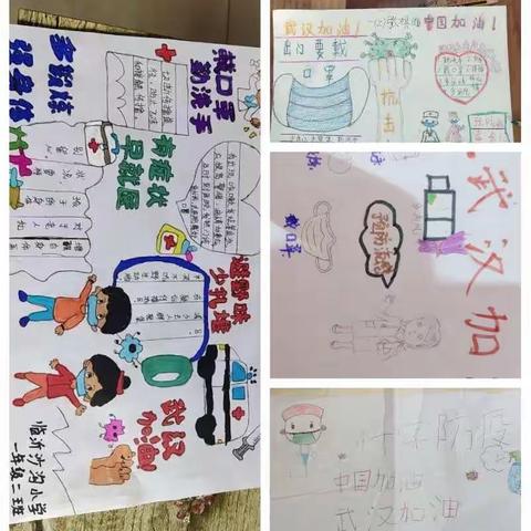 【册山沙沟小学-教研信息】