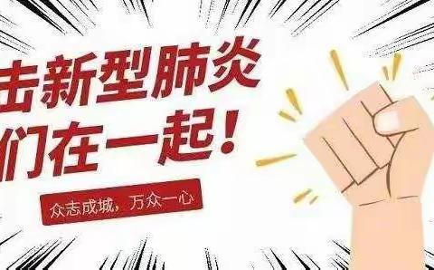 【25中校园防疫“阻击战”之八】多管齐下应对疫情，切实做好后勤保障