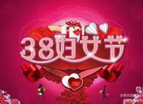 享受生活·相信美好❤️女神节快乐💕佳家幼儿园女神节活动！