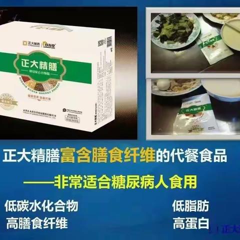 珍吾堂正大精膳的各种吃法