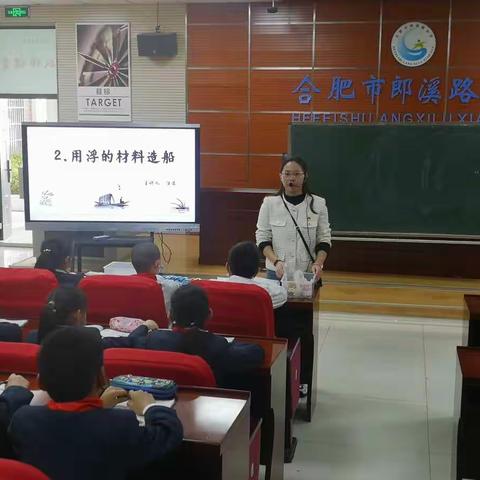 【郎小·教研】第二十四期 “党建引领 集体智慧”单元一体化教研月—STEM教研组研讨课例《用浮的材料造船》