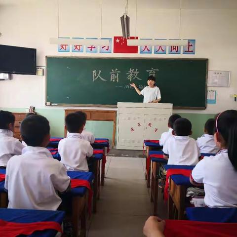 “争做新时代好队员”之于家庄小学一年级新队员队前教育活动