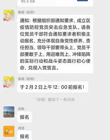 勠力同心 众志成城 共同战“疫”