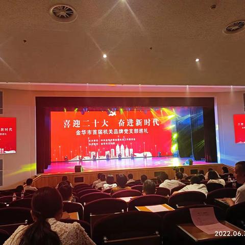 市畜牧农机发展中心党支部喜获市四星级品牌党支部展示交流银奖