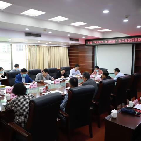 市“双建争先 扛旗强基”机关党建四星级品牌党支部验收第四组到市农业农村局开展验收工作