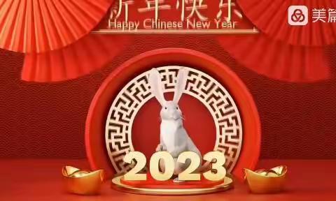 【携手抗“疫”、共抗疫情】 别样元旦——青峰山实验学校幼儿园元旦线上活动