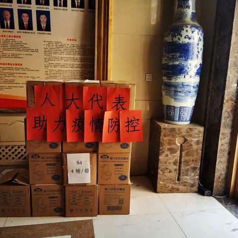 【同舟共济战疫情】彭后街道人大代表徐荣广为抗击疫情捐款捐物
