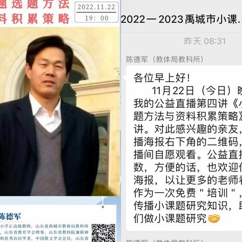 推进课题研究，引领教师成长-解放路小学“小课题研究策略例谈”培训纪实